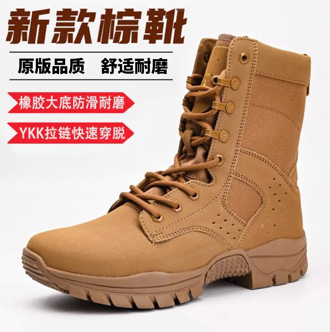 新式正品棕色作战靴男超轻拉链高帮作训靴训练防水防刺穿减震耐磨