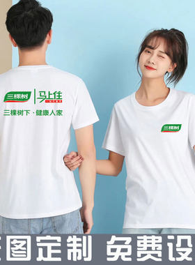 工作服定制短袖圆领印字速干