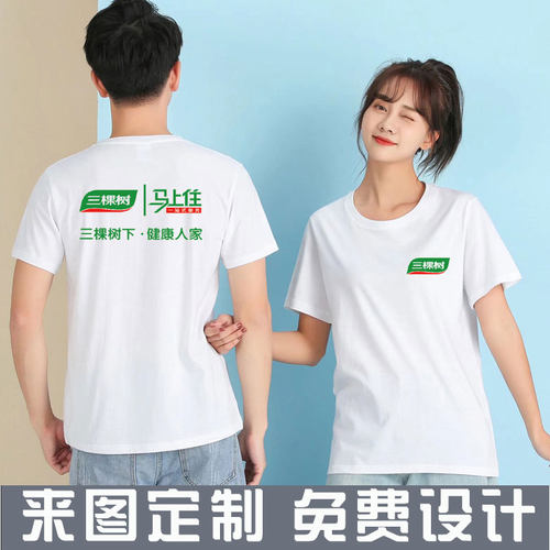 工作服定制短袖圆领印字速干