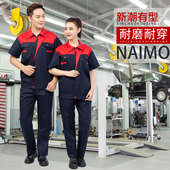 夏季 工作服短袖 饰建筑工装 修装 工厂车间汽修劳保服厂服印字 定制装