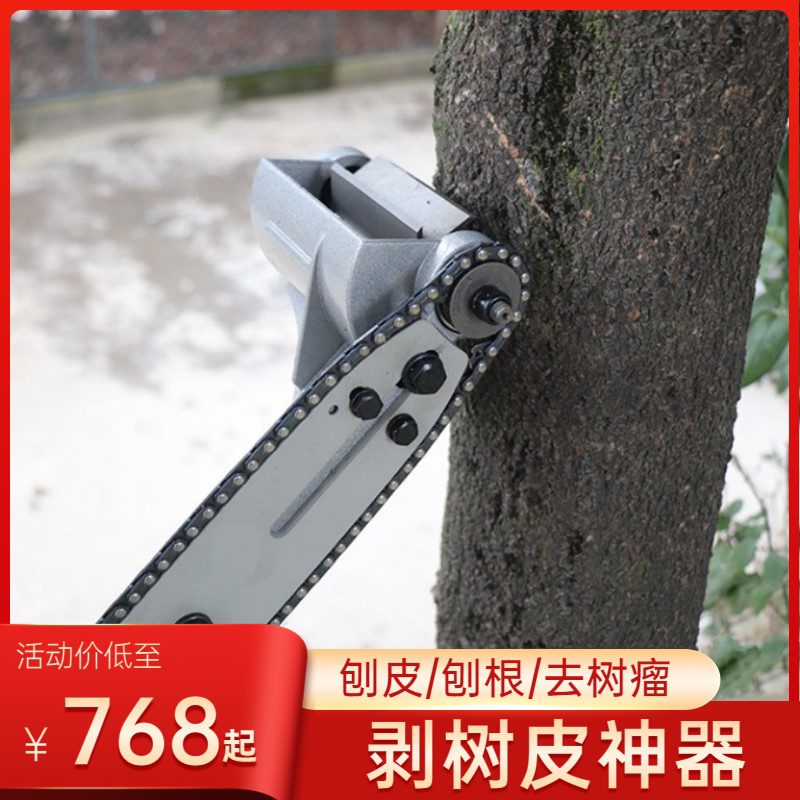 木材剥皮机自动刨树皮机刨刮树皮锯电锯电动剥皮机刨树皮