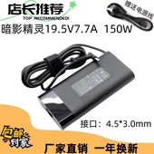 适用于惠普HP150W暗影精灵zbook3 DA09适配器19.5V7.7A 45电源TPN