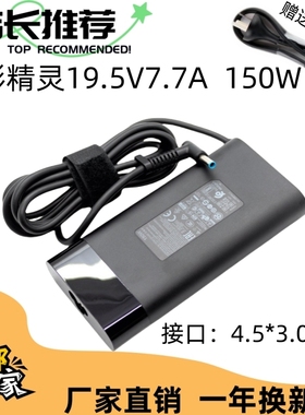 适用于惠普HP150W暗影精灵zbook3/45电源TPN-DA09适配器19.5V7.7A