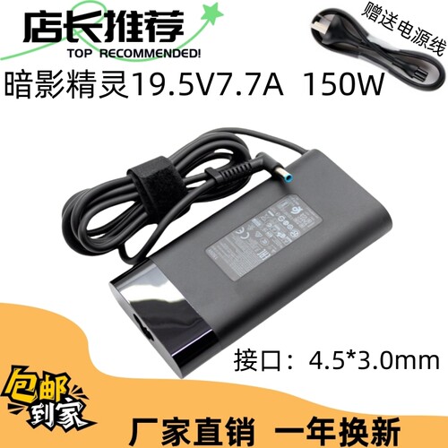 HP电源适配器暗影精灵zbook3/4/5