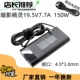 适用于惠普HP150W暗影精灵zbook3 45电源TPN DA09适配器19.5V7.7A