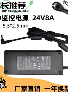 LED监控24V8A/5A/6A液晶显示器音响充电器192W电源适配器