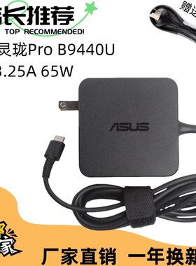 华硕电源适配器只换不修20V3.25A
