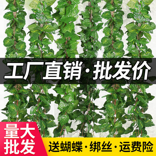 仿真葡萄叶假花藤蔓绿萝管道装饰