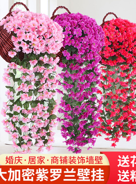 仿真花假花藤条紫罗兰绣球绢花吊兰壁挂花篮客厅室内挂篮墙面装饰
