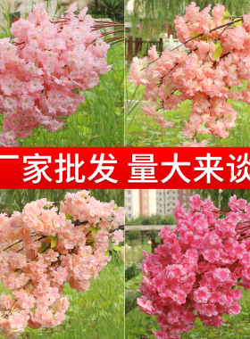 仿真樱花枝大枝婚庆樱花树盆景手工装饰花藤条绢花拱门客厅背景墙