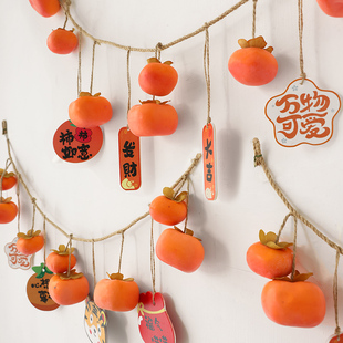仿真柿子串果实带霜墙上挂件吊挂秋丰收造景摆件餐厅家居客厅饰品