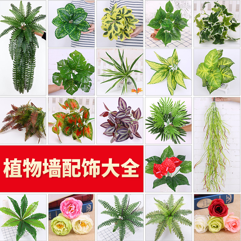 仿真植物墙配饰绿植墙配件波斯叶仿草壁挂室内绿色背景墙阳台装饰 鲜花速递/花卉仿真/绿植园艺 仿真绿植 原图主图