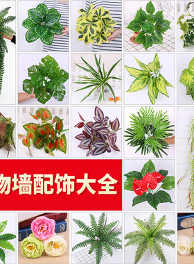 仿真植物墙配饰绿植墙配件波斯叶仿草壁挂室内绿色背景墙阳台装饰