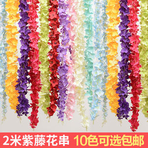 新款仿真紫罗兰绣球花串紫藤花假花藤婚庆室内吊顶藤条装饰吊花串