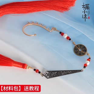 材料包diy桭小沫墨焰耳挂汉服发饰意气风发帅气飘逸铜钱令牌