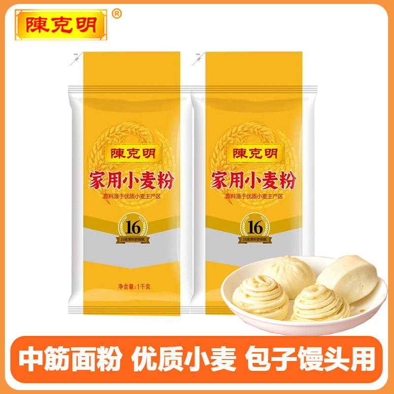 陈克明面粉中筋家用小麦粉