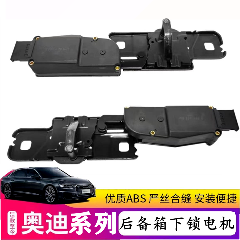 后备箱下锁柱Q5Q7帕萨特斯柯达