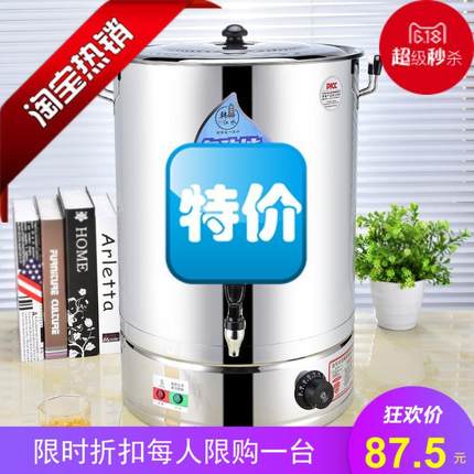 不锈钢电热开水桶商用大容量全自动保温烧水壶大型烧水桶20L 30L