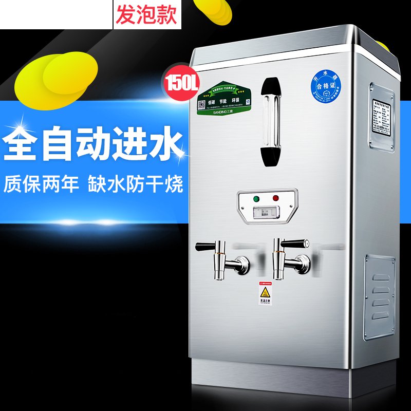 È«×Ô¶¯´ó¹¦ÂÊÈÈË®»ú·¢ÅÝ150L¿ªË®Æ÷ÉÌÓÃ15KWÉÕˮ¯´óÈÝÁ¿Ê³ÌÃ×ãÔ¡