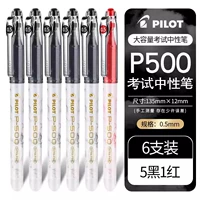 【Золотая ставка P500】 5 черный 1 красный