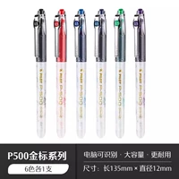 【Золотой стандарт p500】 6 цветов каждый