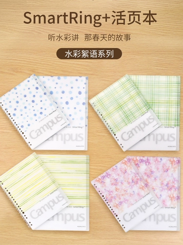 KOKUYO/国誉 Ультратонкая съемная акварель, японские канцтовары, отрывной лист