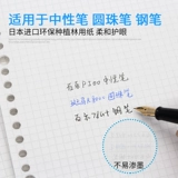 Япония Kokuyo Guoxu Campus Live Page A5b5a4