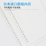 Япония Kokuyo Guoxu Campus Live Page A5b5a4