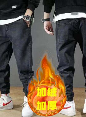 加绒加厚冬季大码牛仔裤男宽松韩版哈伦束脚裤潮牌男士休闲裤子男