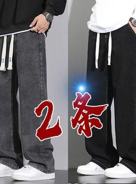 直筒牛仔裤男春秋款大码宽松黑色青少年阔腿裤男生长裤子春季新款