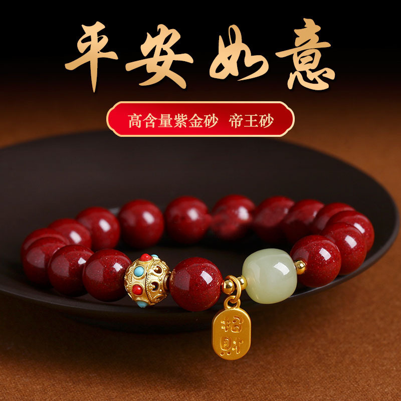 朱砂珠手串女款和田玉红紫金沙手链男礼物饰品