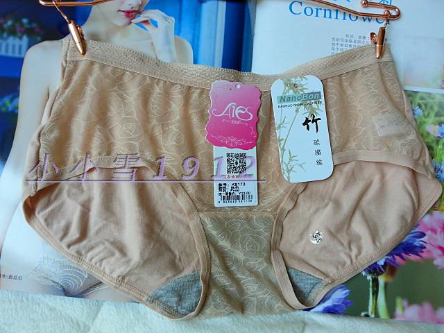 莫代尔女士三角内裤清仓4件包邮