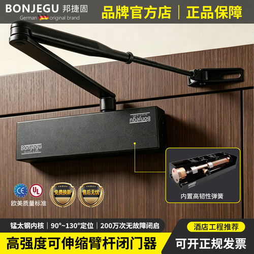邦捷固德国液压缓冲家用大闭门器