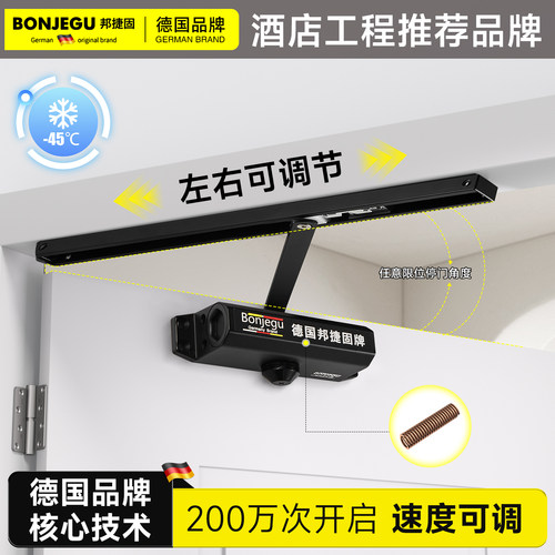 德国邦捷固滑轨闭门器缓冲回位