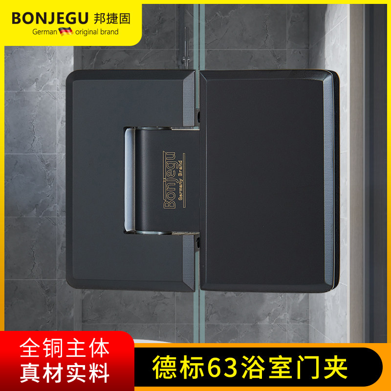 德国邦捷固全铜玻璃夹淋浴房浴室夹合页铰链浴室门夹180度哑光黑,基础建材,浴室玻璃夹,淘宝优惠券,粉丝福利购,淘宝优惠卷