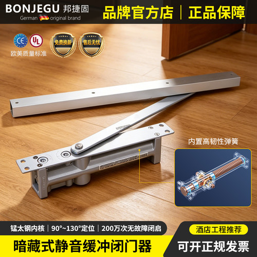德国邦捷固隐形暗藏闭门器银色