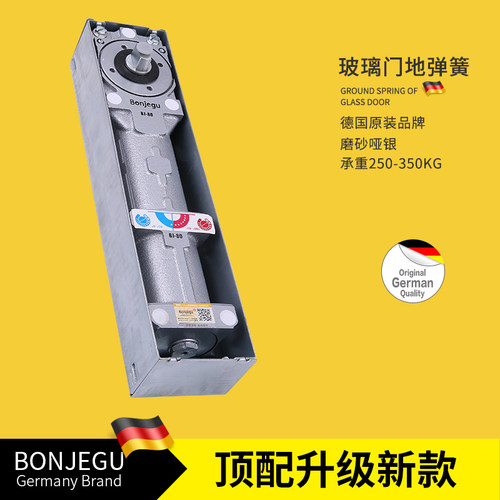 德国邦捷固玻璃门同款超重型承重