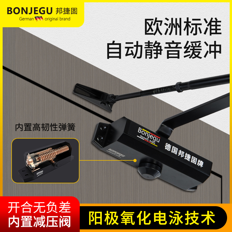 邦捷固德国液压缓冲关门器闭门器