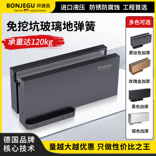 德国邦捷固地面免挖槽地弹簧