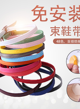 高跟鞋束鞋带防掉跟束带百搭黑色一字扣30cm免安装懒人防掉神器