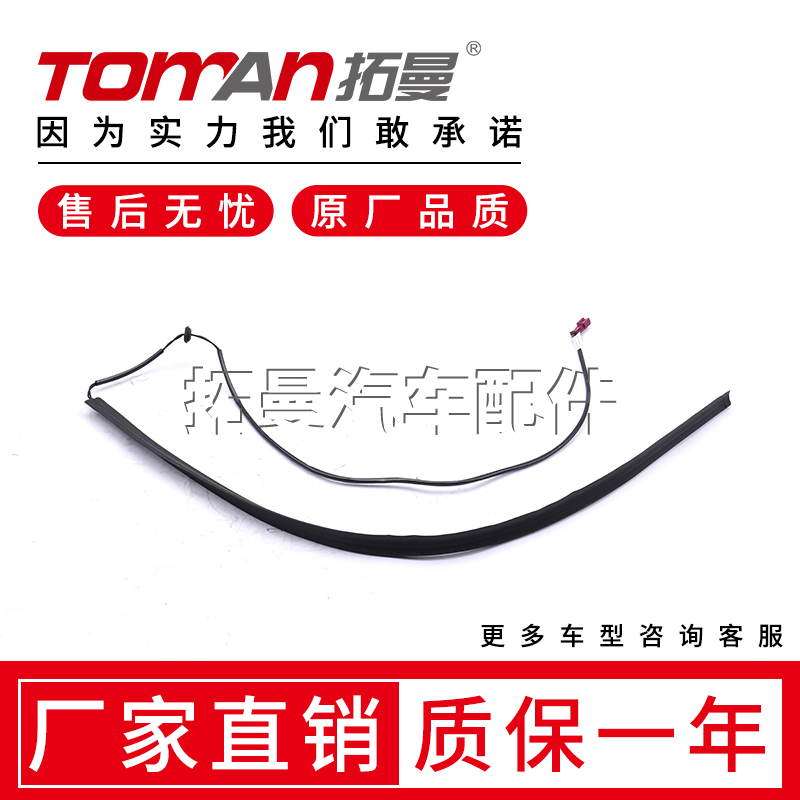 适配奔驰V251后备箱盖位置传感器