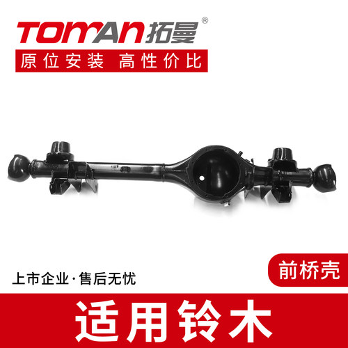 适用于铃木吉姆尼 前桥壳 差速器壳 牙包壳 拓曼品铃木汽车配件
