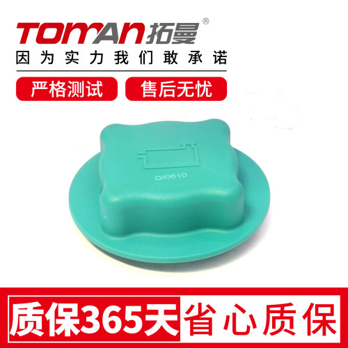 适用于沃尔沃S80L S90 XC40 XC60XC90冷却液水壶盖防冻液副水箱盖