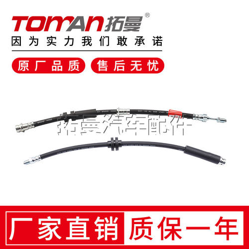 适配福特福睿斯福克斯刹车软管