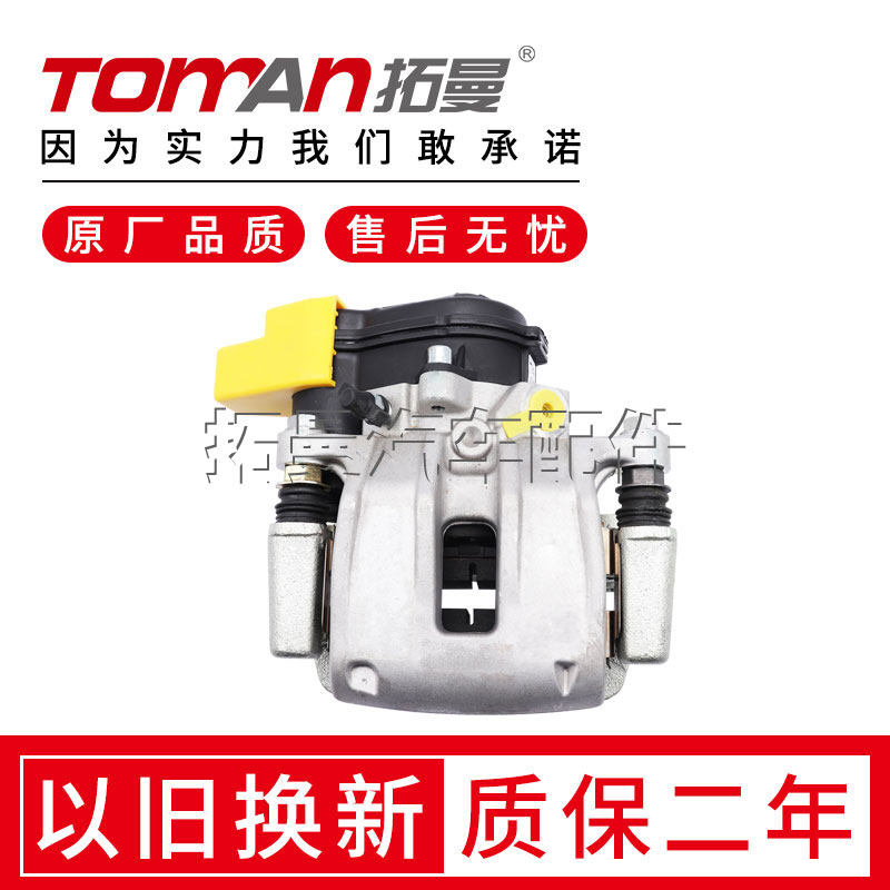 汉腾X5/X7海马S5刹车分泵制动钳