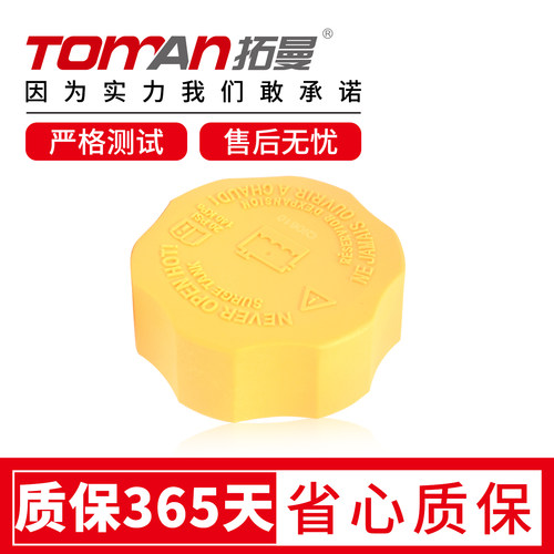适用于雪佛兰科鲁兹科鲁泽科帕奇乐风乐骋赛欧防冻冷却液副水箱盖