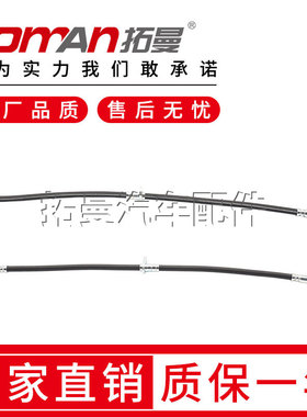 适用本田杰德刹车油管英仕派刹车油管歌诗图前后轮分泵制动软管