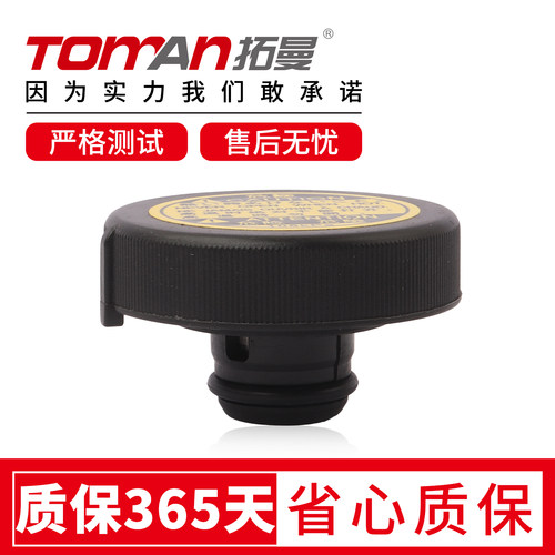 适用于丰田皇冠普锐斯奕泽卡罗拉雷凌汉兰达RAV4防冻冷却液水箱盖