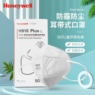 霍尼韦尔KN95口罩H910V防尘H910plus防尘H950V防雾霾带呼吸阀面罩