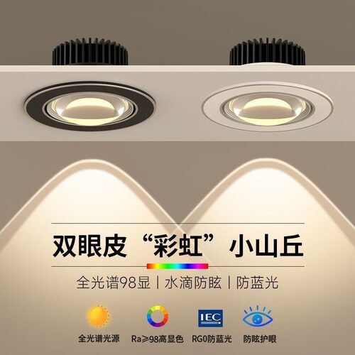 飞普士照明彩虹小山丘射灯背景墙嵌入式客厅洗墙灯 cob全光谱防眩